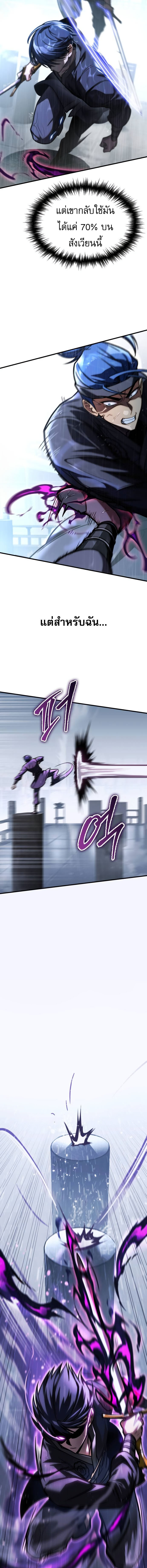 My Exclusive Tower Guide ตอนที่ 49 แปลไทย