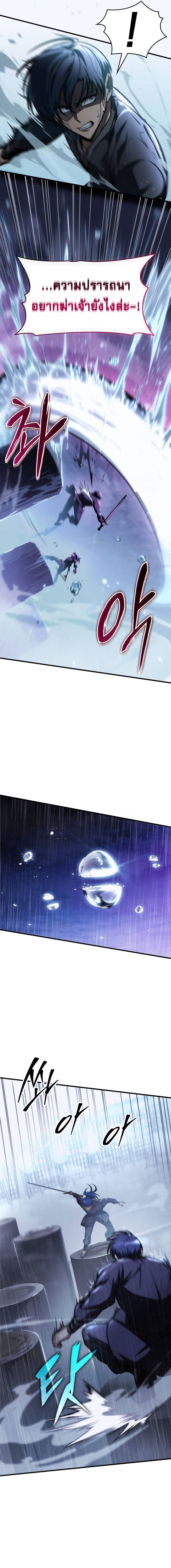 My Exclusive Tower Guide ตอนที่ 49 แปลไทย