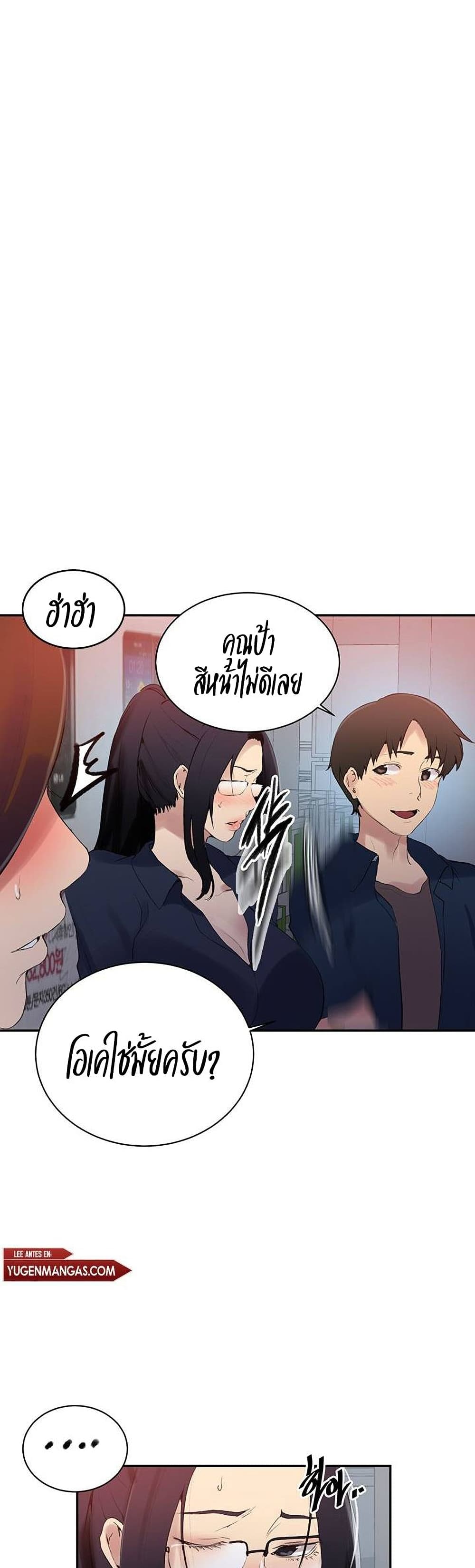 Secret Class - ตอนที่ 146