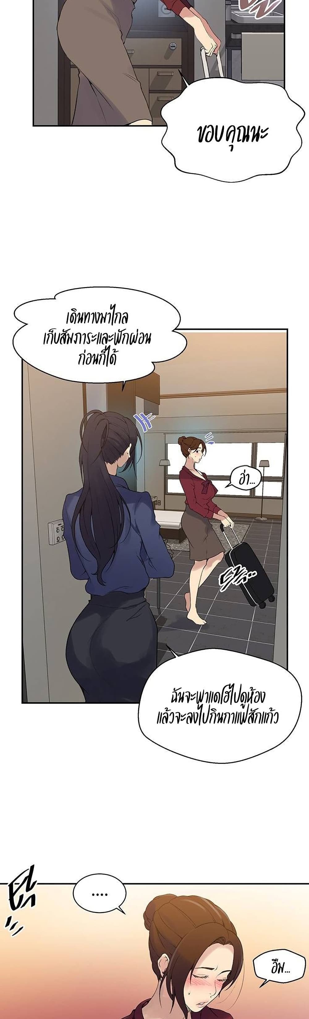 Secret Class - ตอนที่ 146