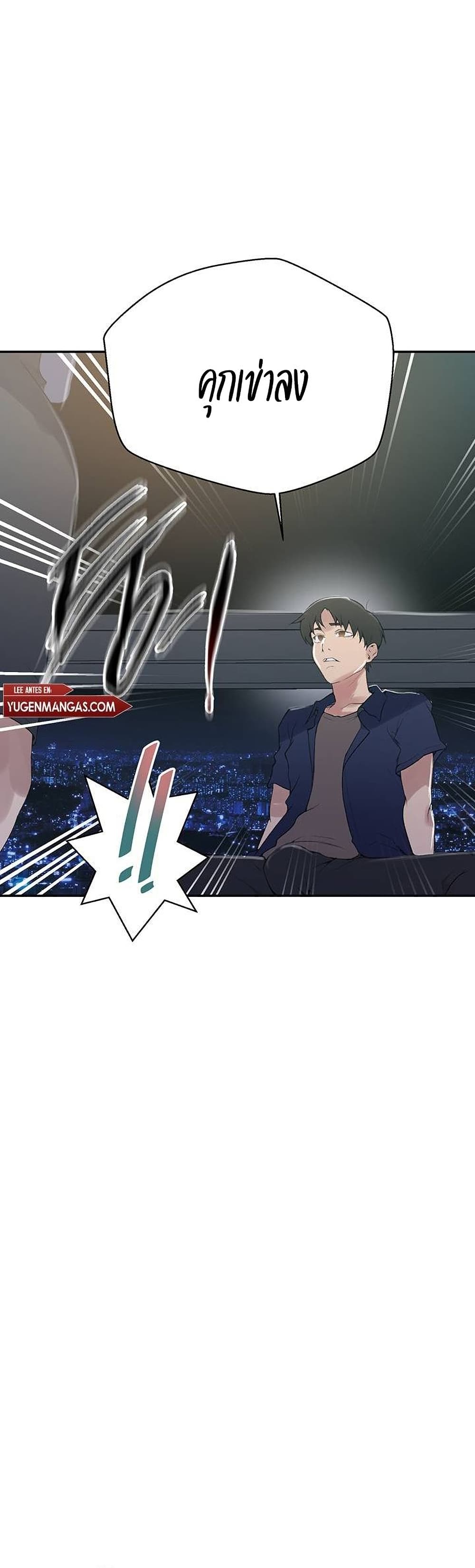 Secret Class - ตอนที่ 146