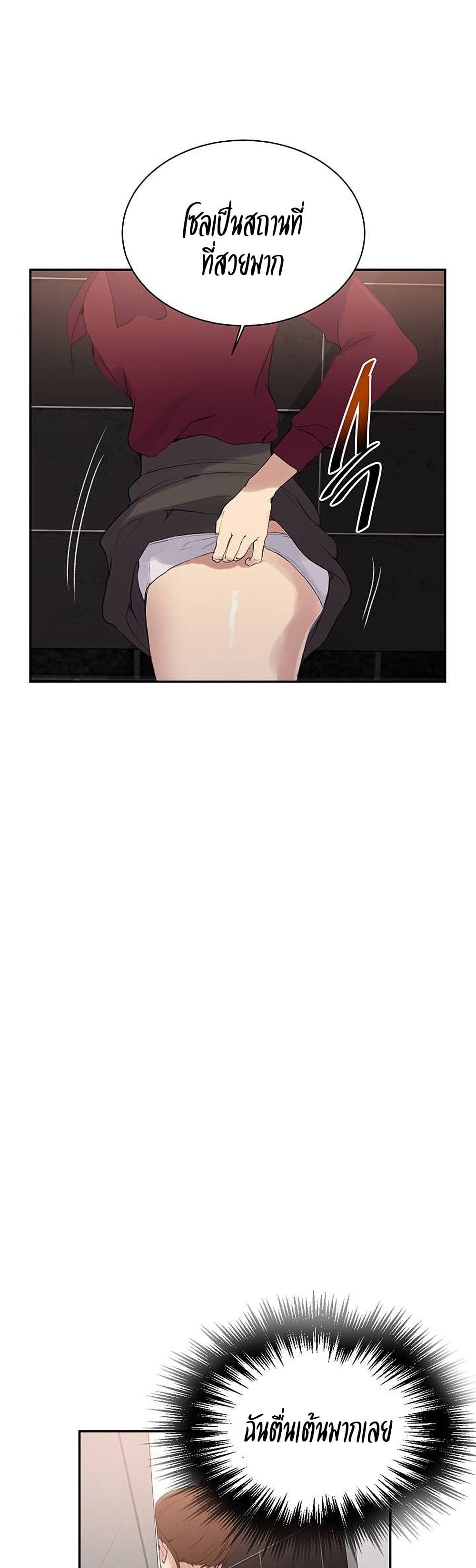 Secret Class - ตอนที่ 146