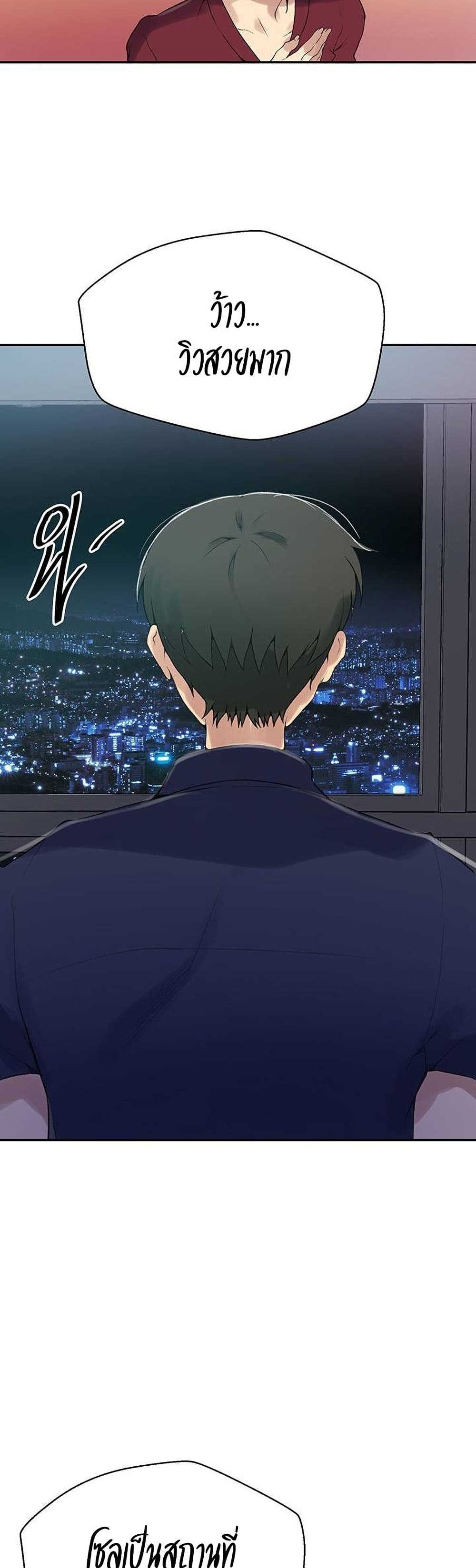 Secret Class - ตอนที่ 146