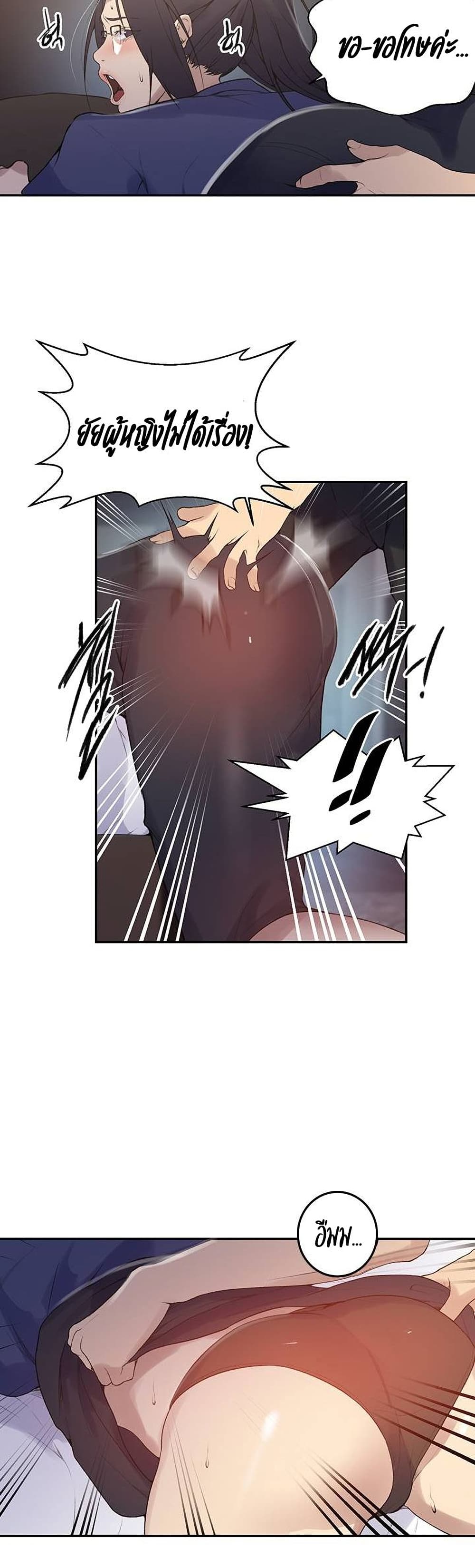 Secret Class - ตอนที่ 146