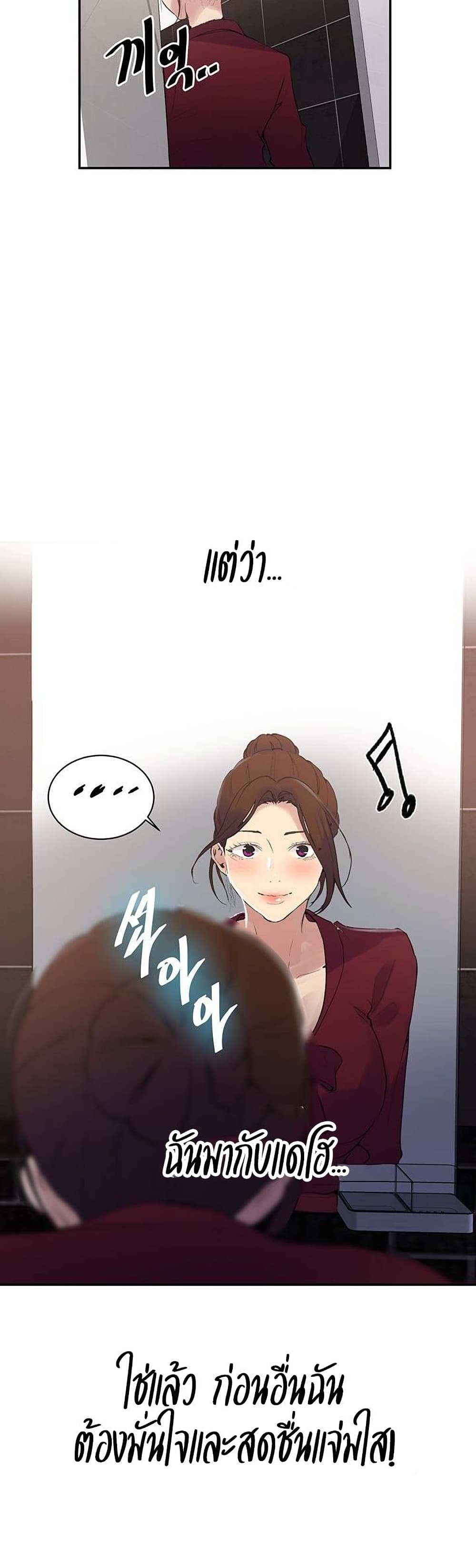 Secret Class - ตอนที่ 146