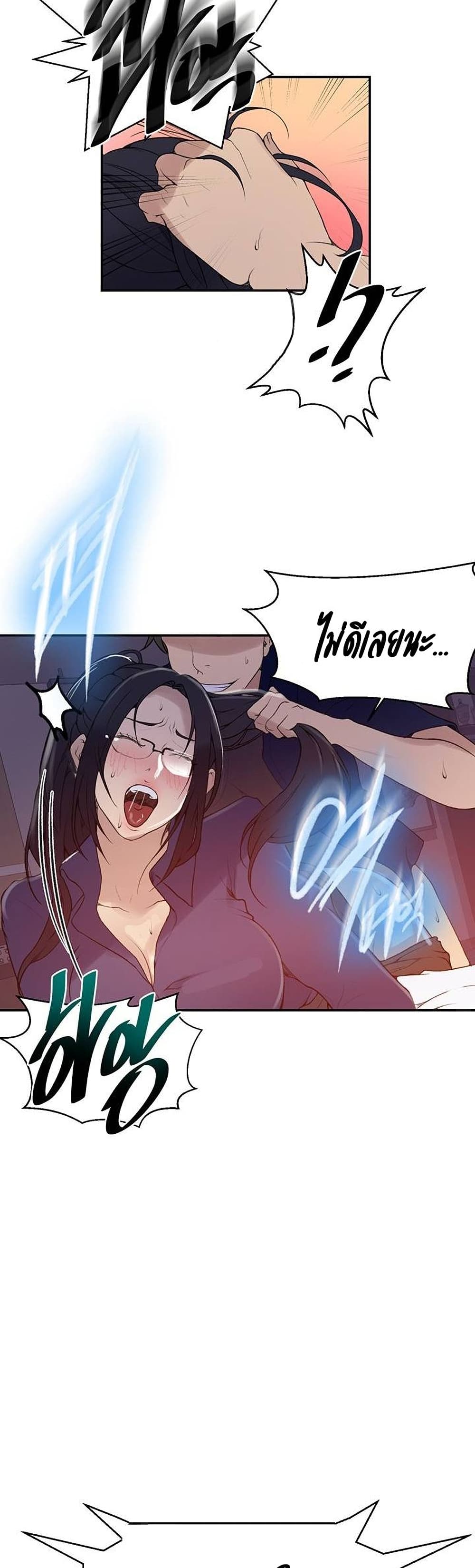 Secret Class - ตอนที่ 146