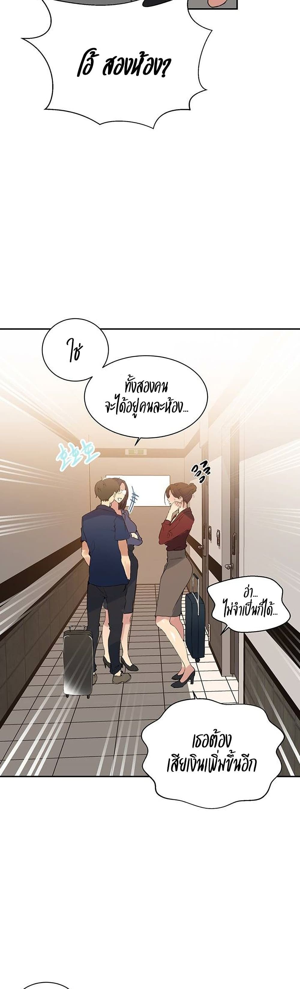 Secret Class - ตอนที่ 146