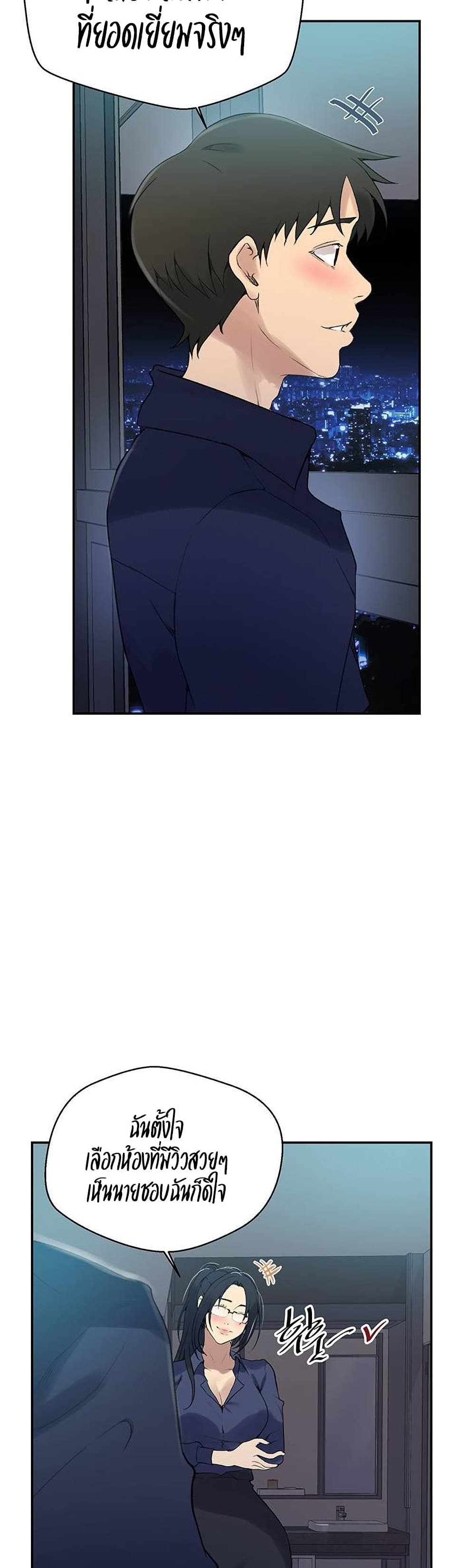 Secret Class - ตอนที่ 146