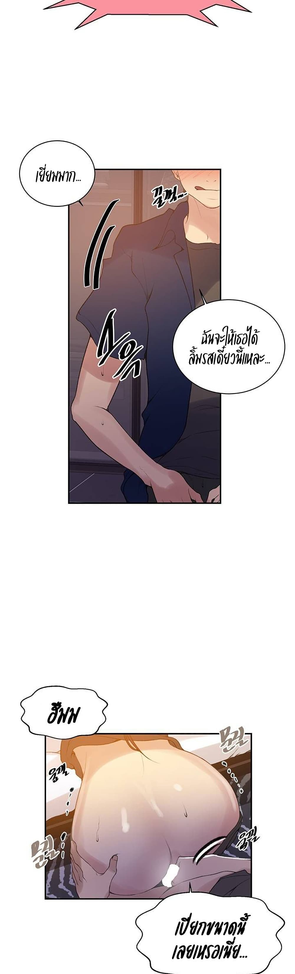 Secret Class - ตอนที่ 146