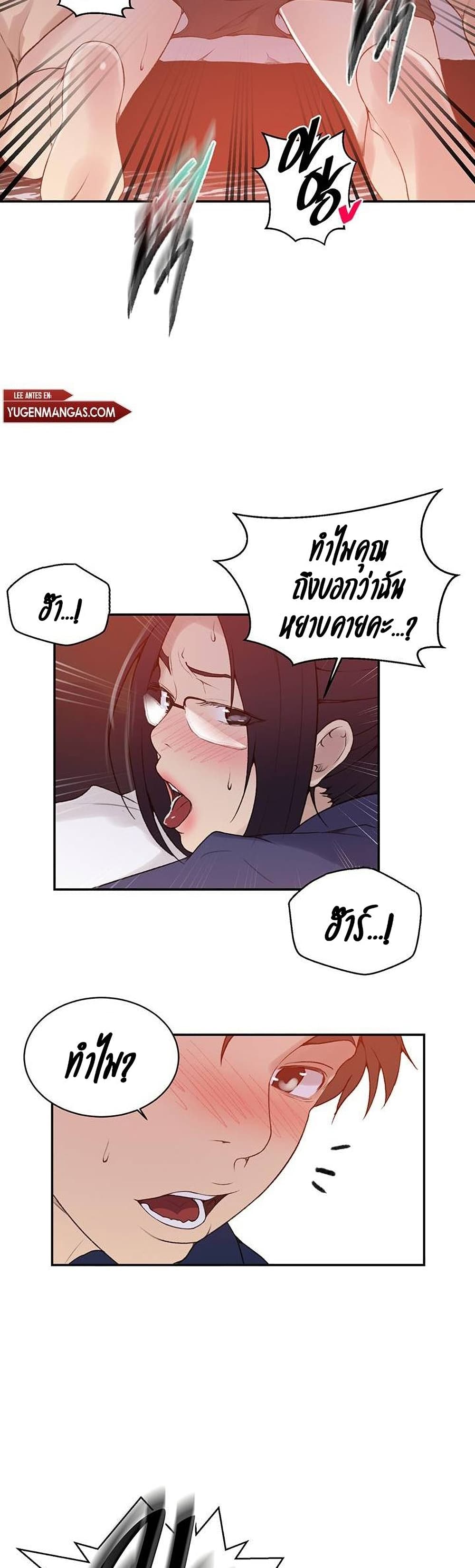 Secret Class - ตอนที่ 146