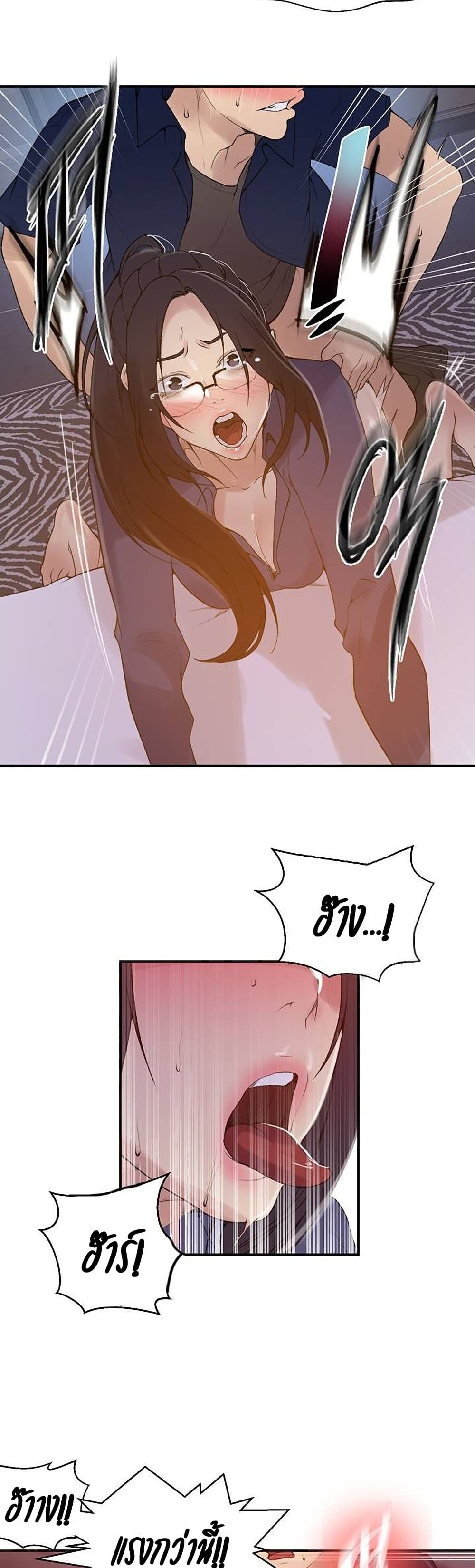 Secret Class - ตอนที่ 146