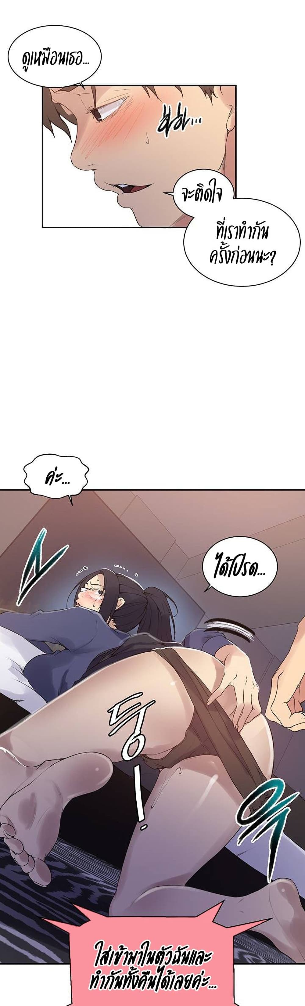 Secret Class - ตอนที่ 146