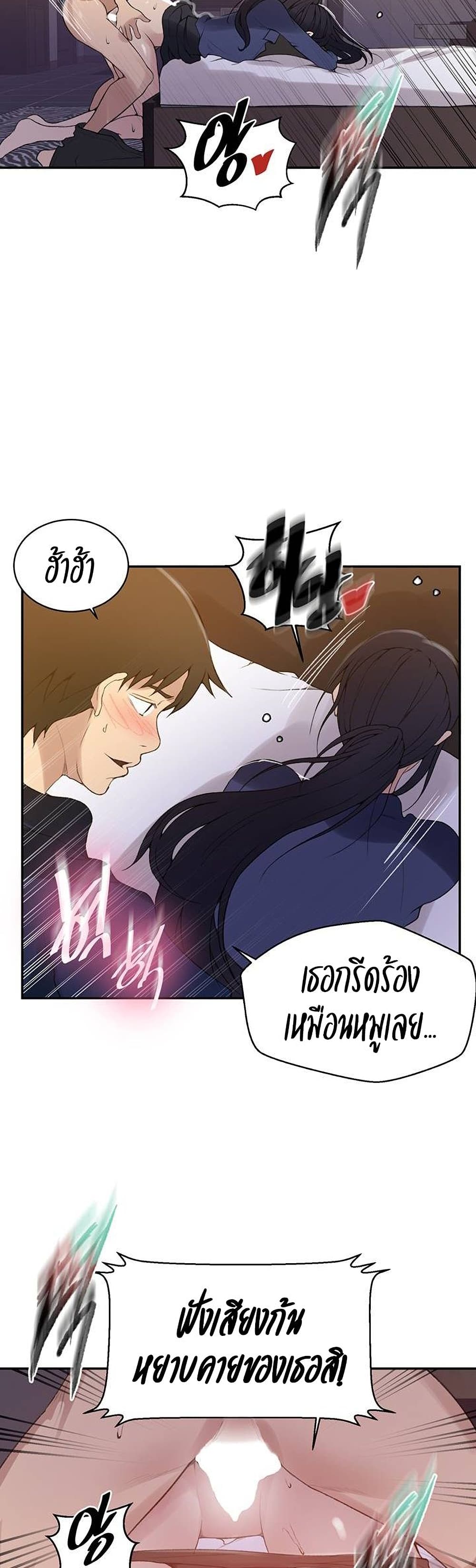 Secret Class - ตอนที่ 146