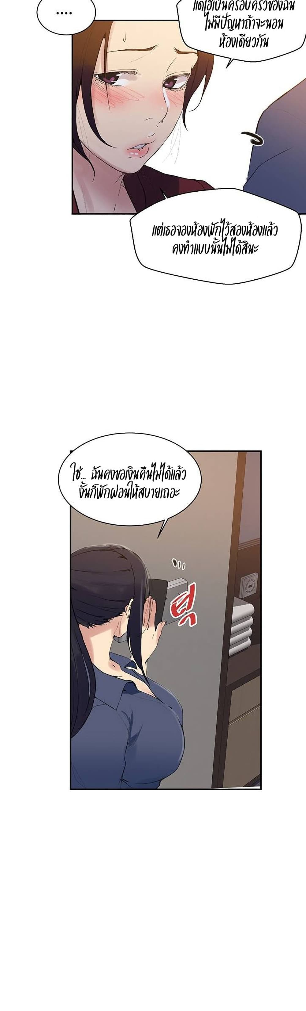 Secret Class - ตอนที่ 146
