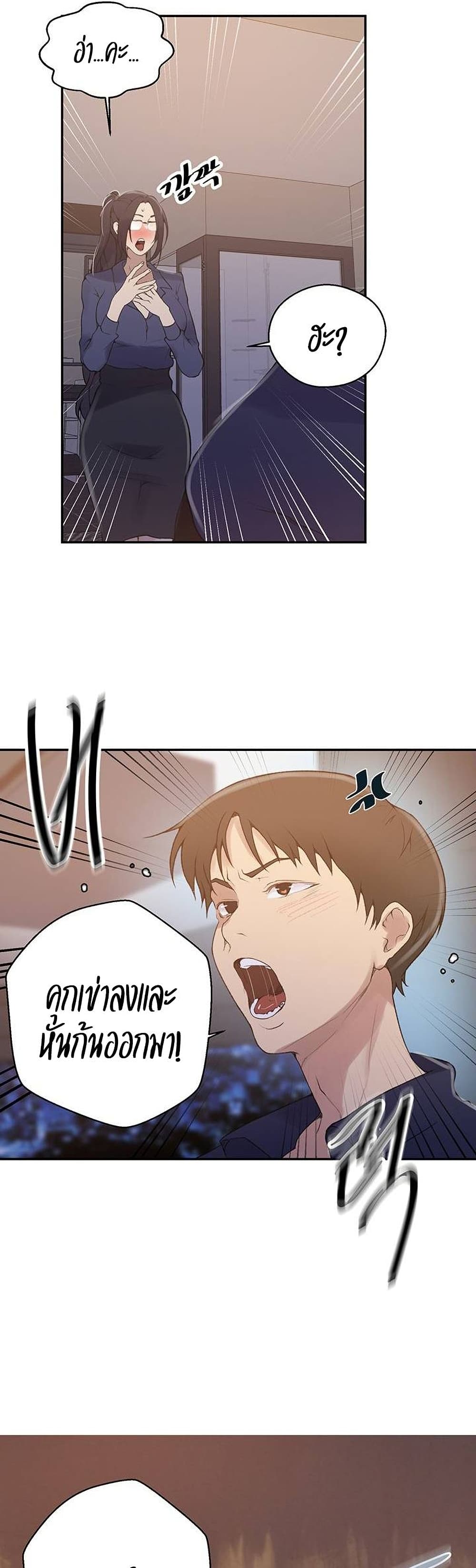 Secret Class - ตอนที่ 146