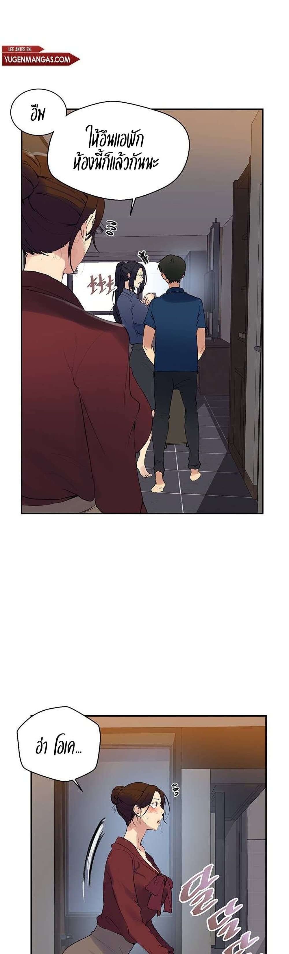 Secret Class - ตอนที่ 146