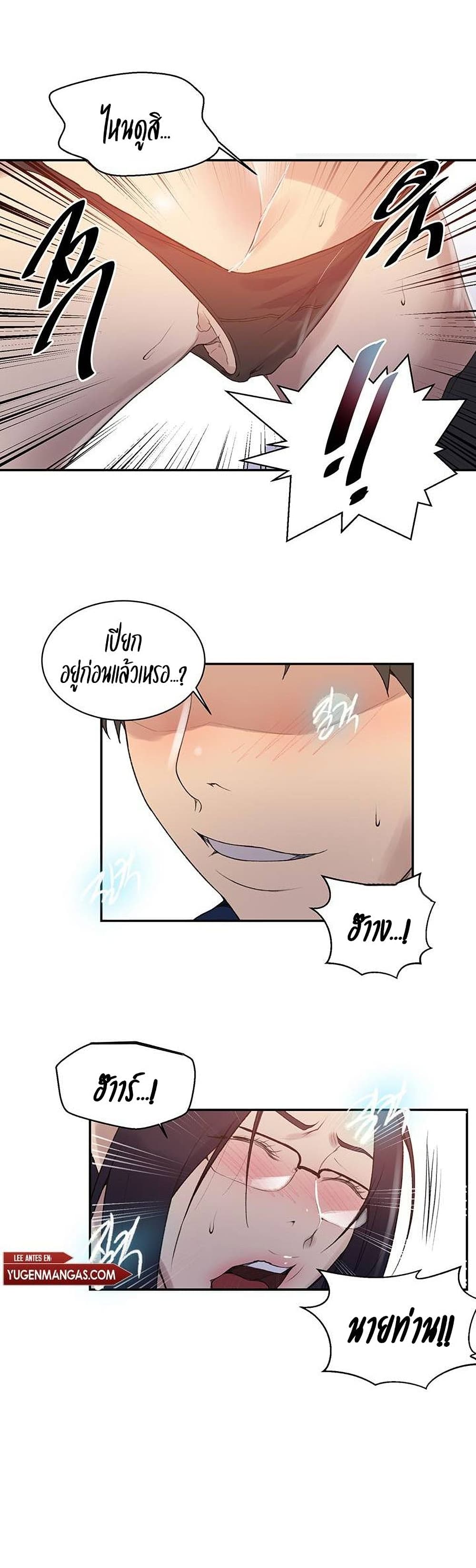 Secret Class - ตอนที่ 146