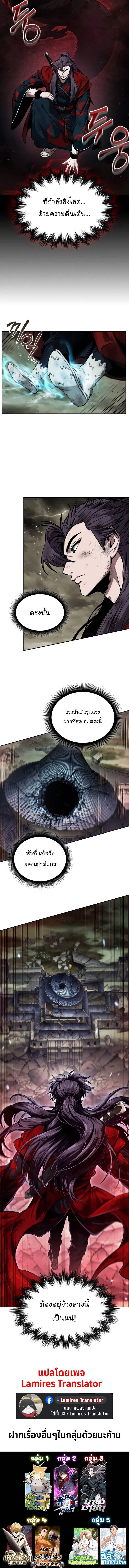 Nano Machine นาโนมาชิน ตอนที่ 257 แปลไทย