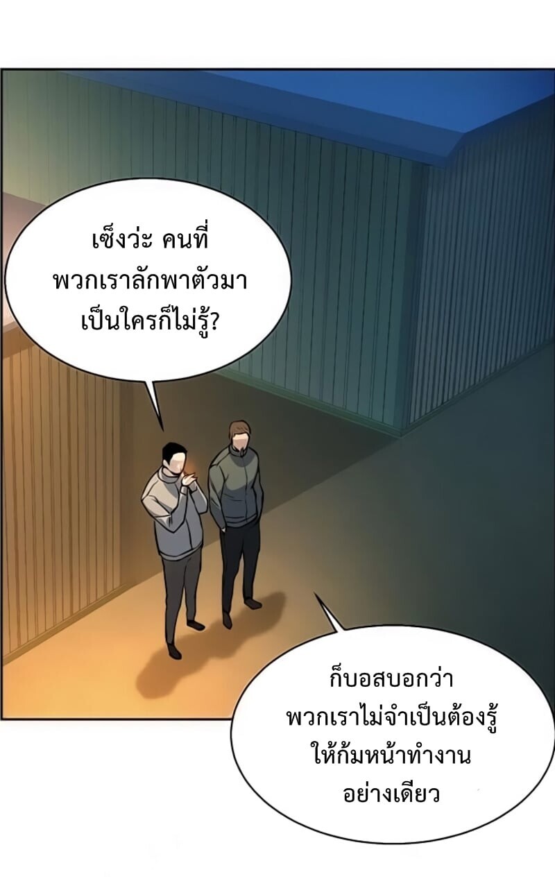 Mercenary Enrollment พี่ชายบอดี้การ์ด ตอนที่ 16 แปลไทย