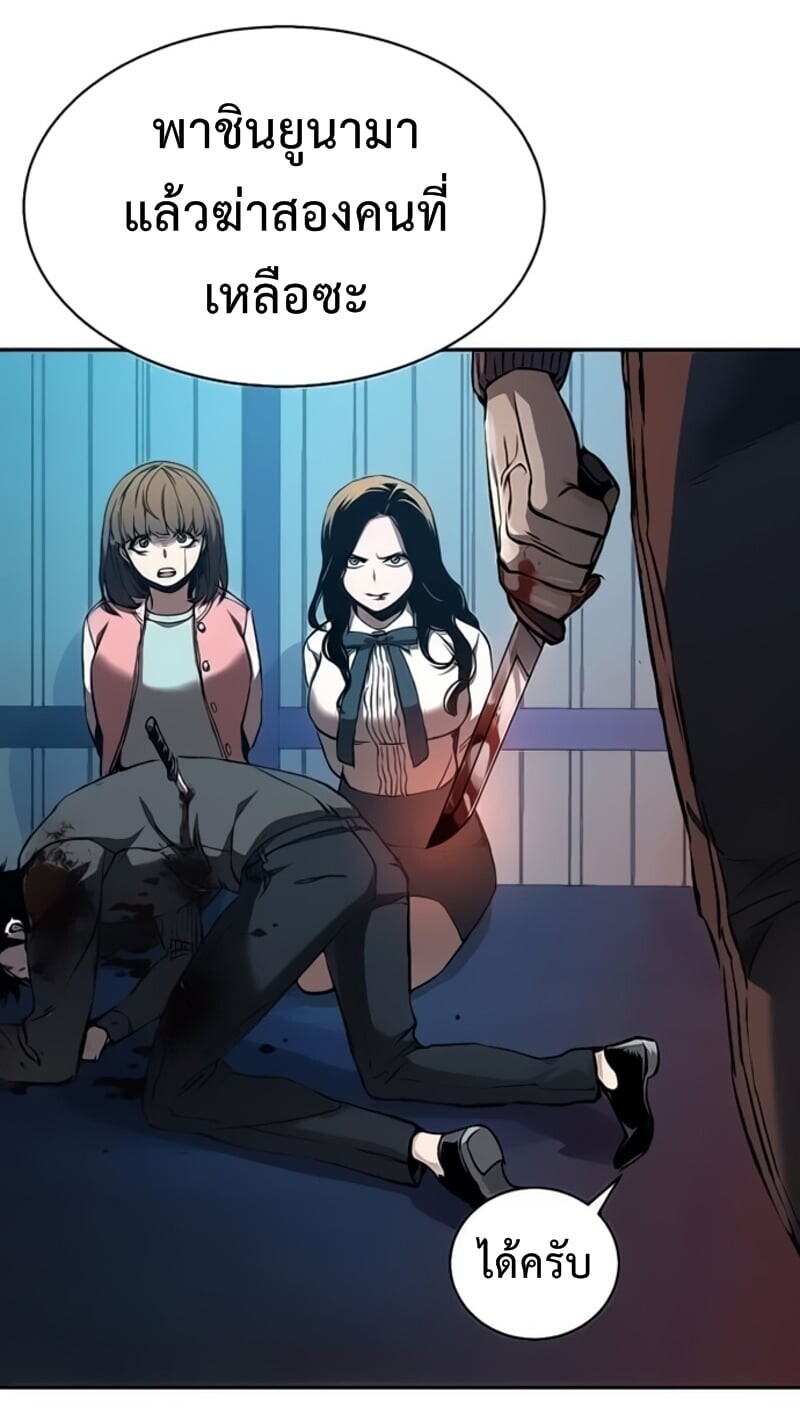 Mercenary Enrollment พี่ชายบอดี้การ์ด ตอนที่ 16 แปลไทย