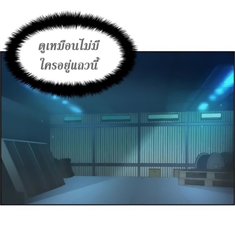 Mercenary Enrollment พี่ชายบอดี้การ์ด ตอนที่ 16 แปลไทย