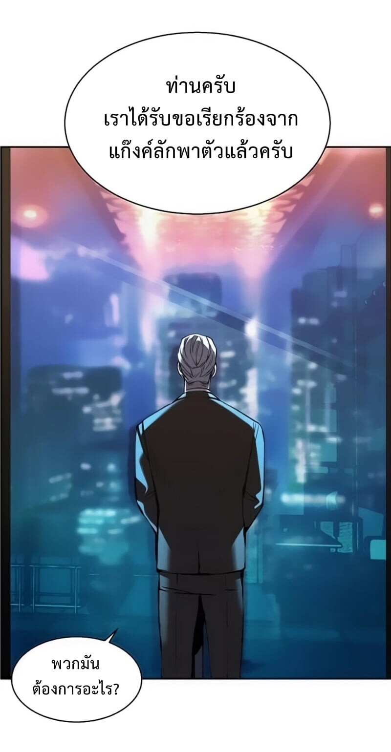 Mercenary Enrollment พี่ชายบอดี้การ์ด ตอนที่ 16 แปลไทย