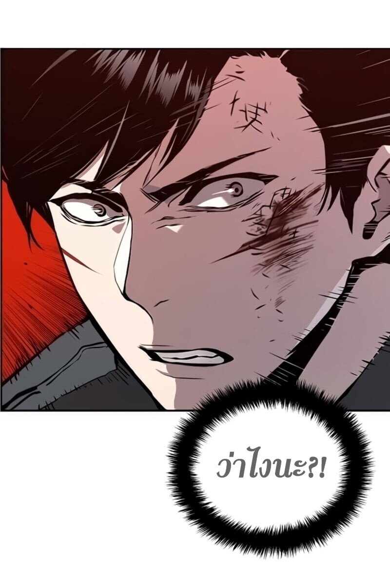Mercenary Enrollment พี่ชายบอดี้การ์ด ตอนที่ 16 แปลไทย
