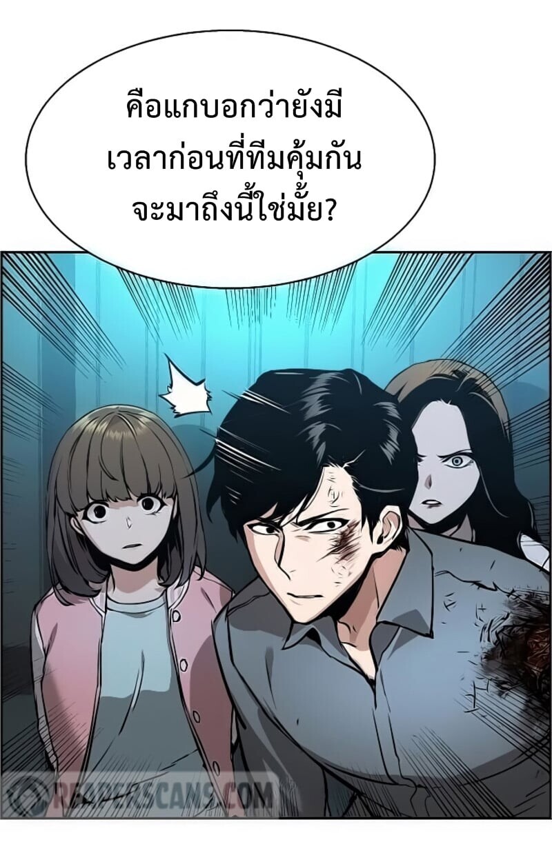 Mercenary Enrollment พี่ชายบอดี้การ์ด ตอนที่ 16 แปลไทย