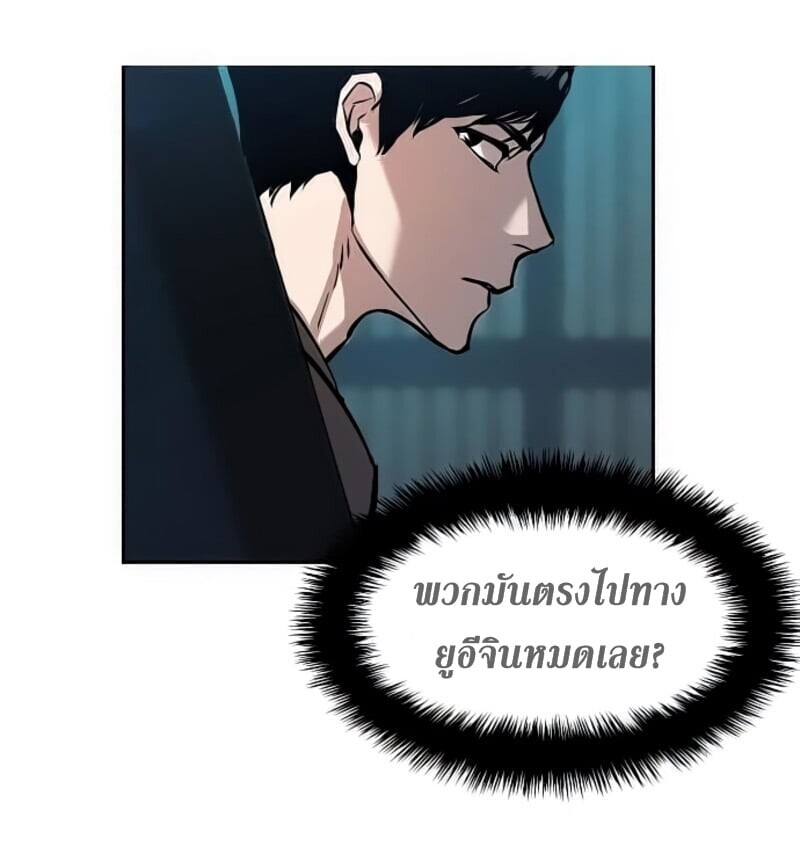 Mercenary Enrollment พี่ชายบอดี้การ์ด ตอนที่ 16 แปลไทย