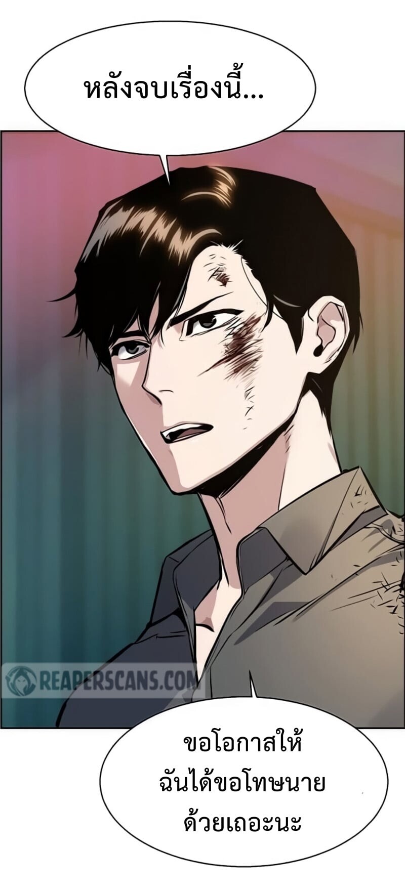 Mercenary Enrollment พี่ชายบอดี้การ์ด ตอนที่ 16 แปลไทย