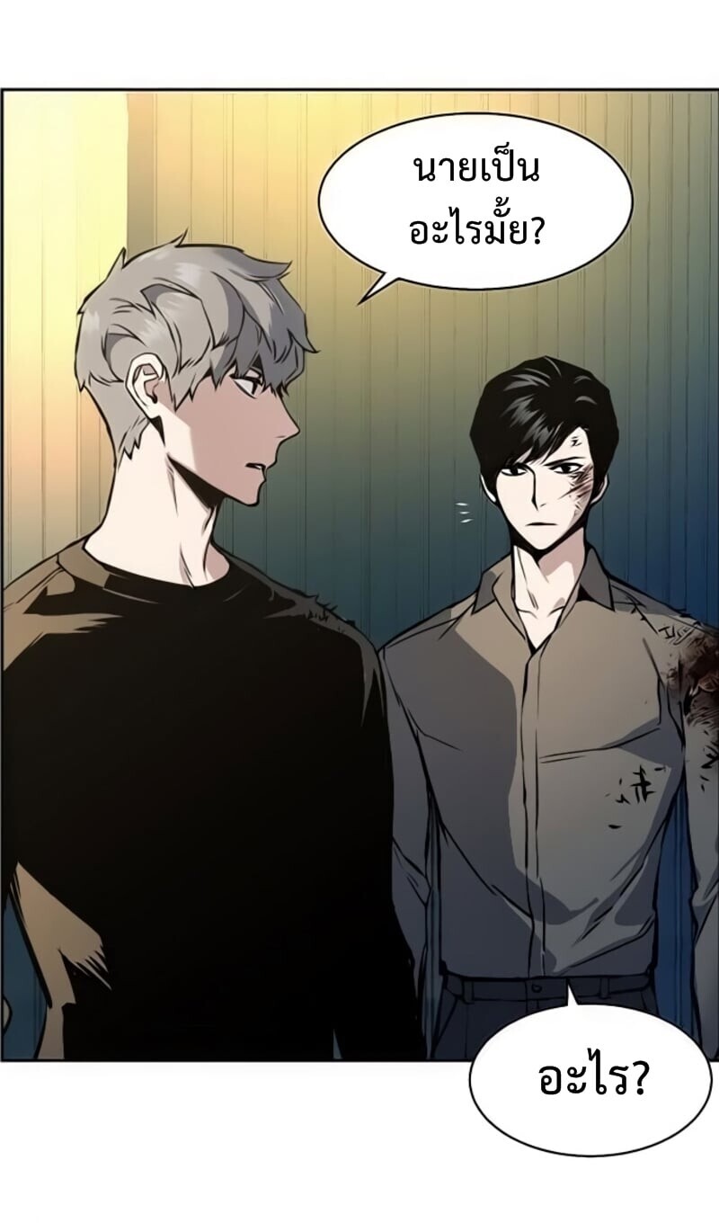 Mercenary Enrollment พี่ชายบอดี้การ์ด ตอนที่ 16 แปลไทย