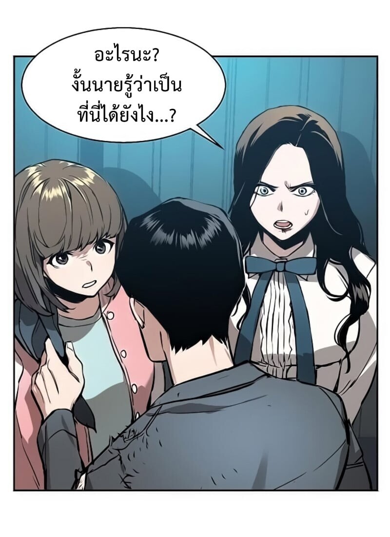 Mercenary Enrollment พี่ชายบอดี้การ์ด ตอนที่ 16 แปลไทย