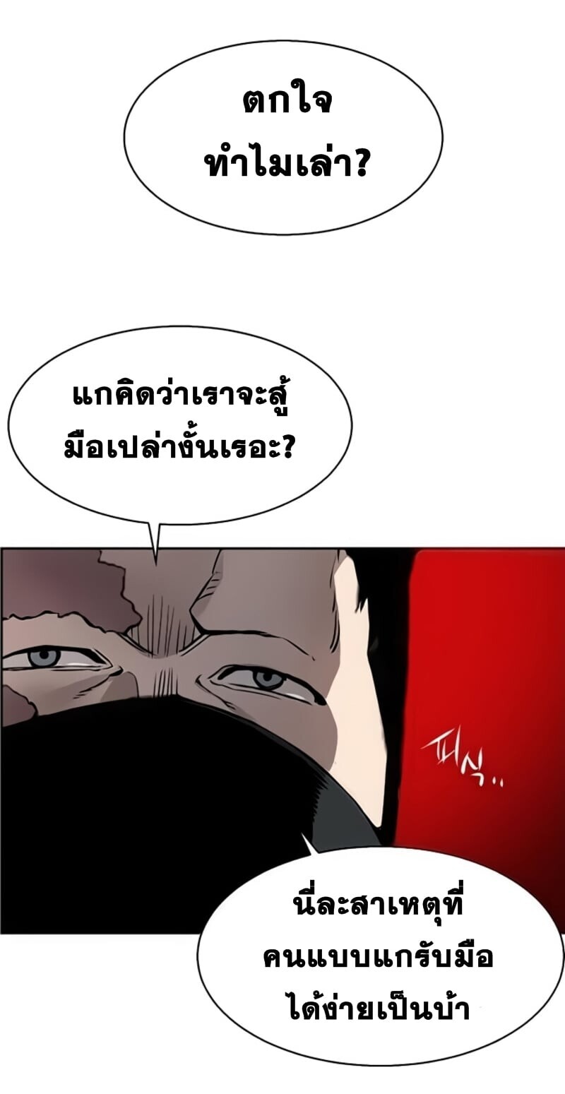 Mercenary Enrollment พี่ชายบอดี้การ์ด ตอนที่ 16 แปลไทย