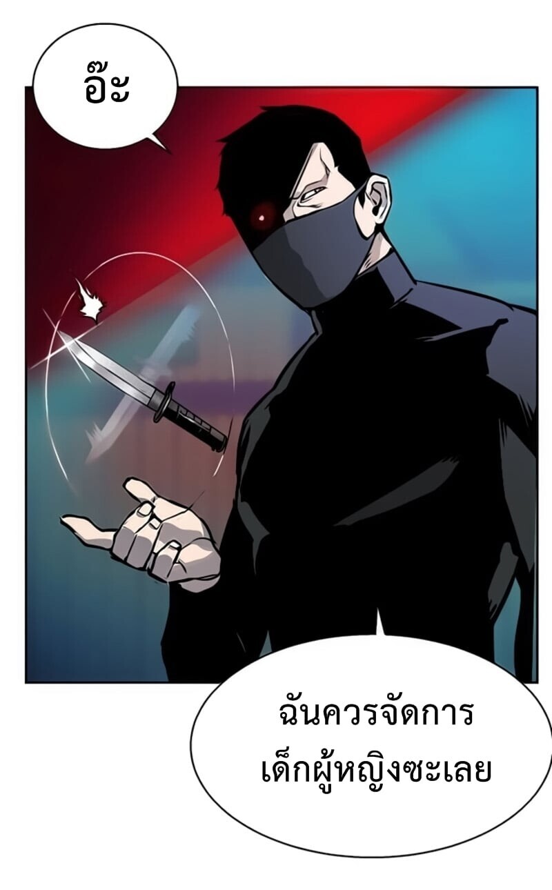 Mercenary Enrollment พี่ชายบอดี้การ์ด ตอนที่ 16 แปลไทย
