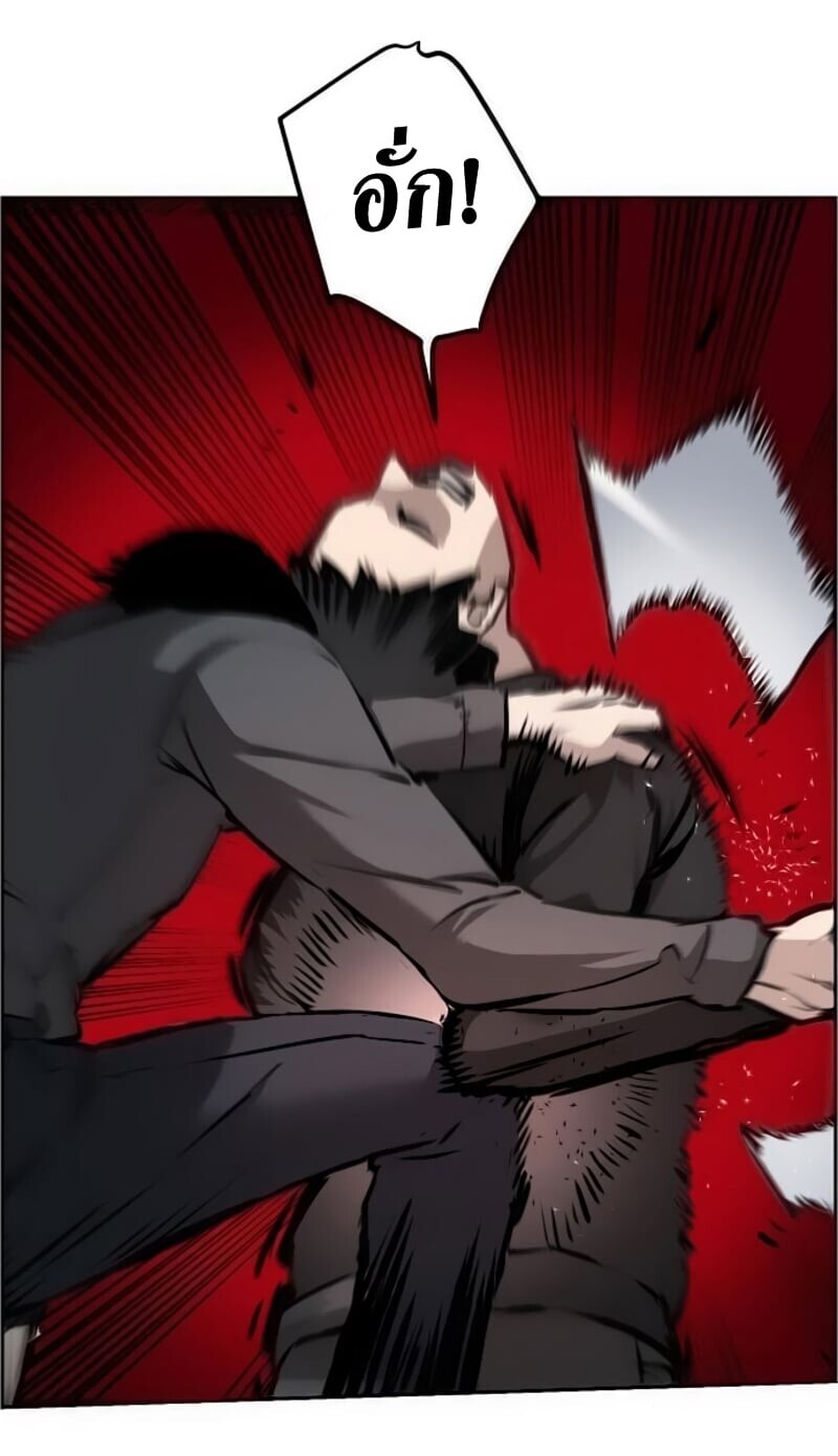 Mercenary Enrollment พี่ชายบอดี้การ์ด ตอนที่ 16 แปลไทย