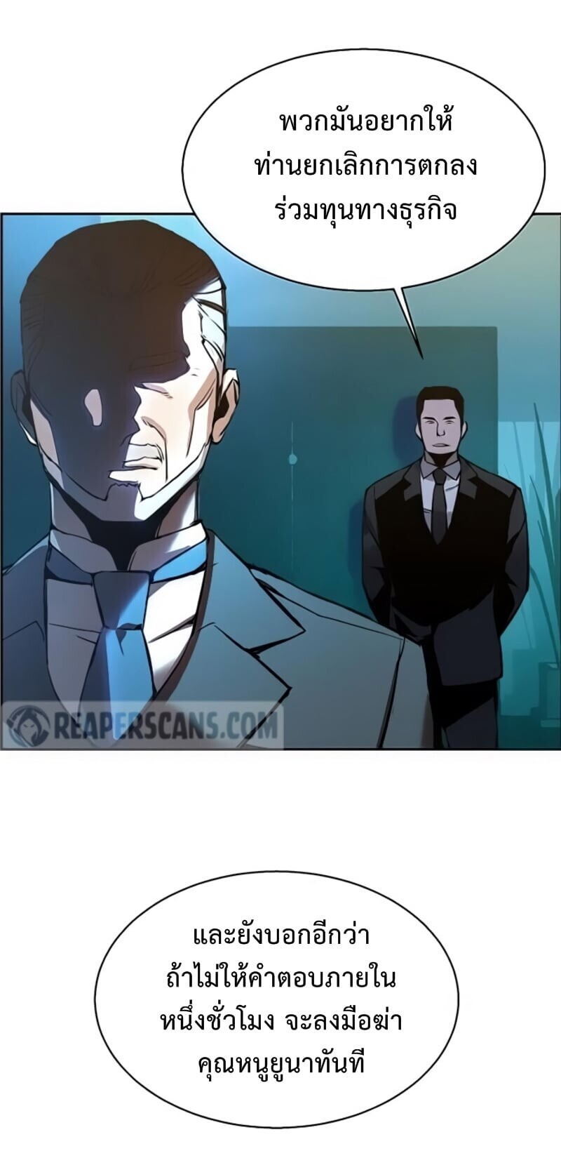 Mercenary Enrollment พี่ชายบอดี้การ์ด ตอนที่ 16 แปลไทย