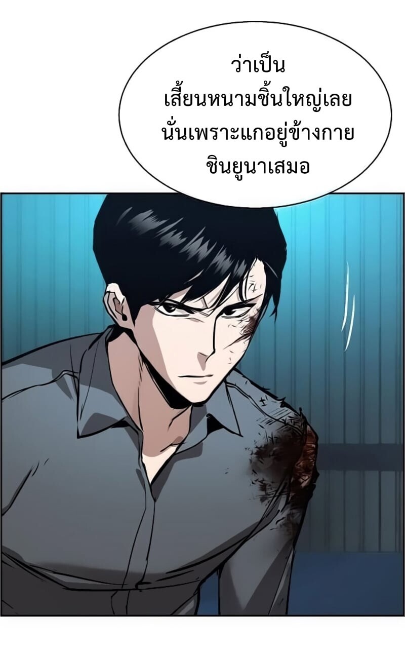 Mercenary Enrollment พี่ชายบอดี้การ์ด ตอนที่ 16 แปลไทย