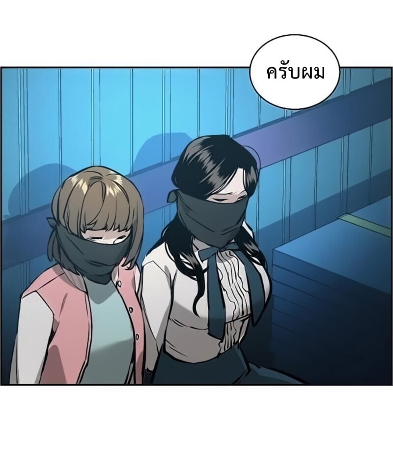 Mercenary Enrollment พี่ชายบอดี้การ์ด ตอนที่ 16 แปลไทย