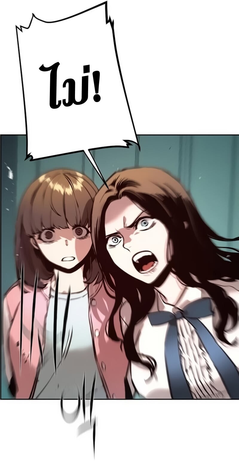 Mercenary Enrollment พี่ชายบอดี้การ์ด ตอนที่ 16 แปลไทย