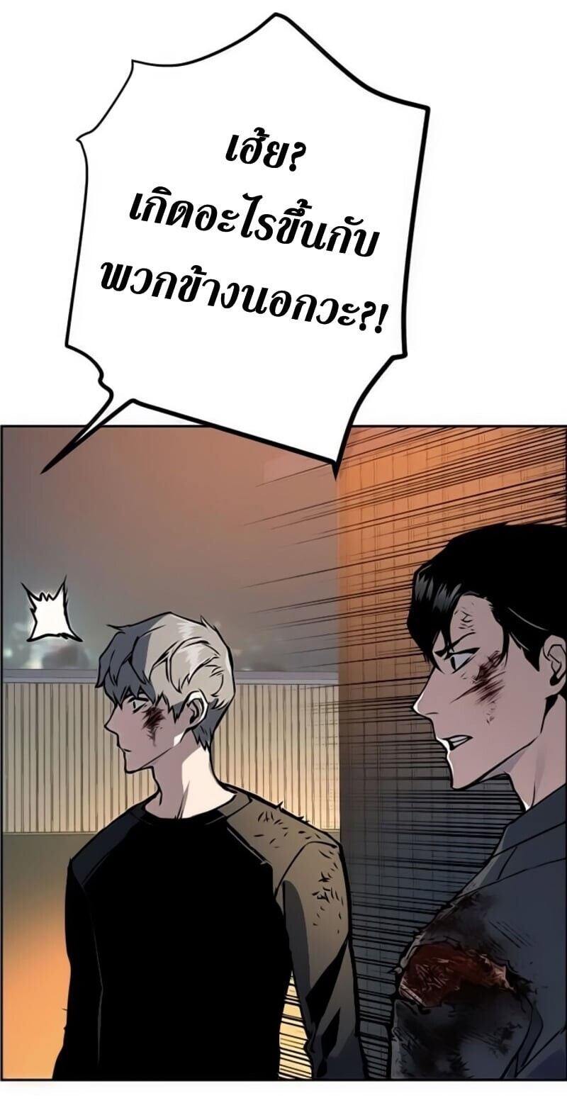 Mercenary Enrollment พี่ชายบอดี้การ์ด ตอนที่ 16 แปลไทย