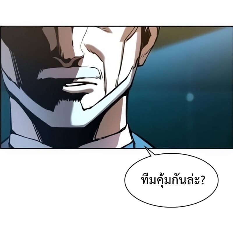 Mercenary Enrollment พี่ชายบอดี้การ์ด ตอนที่ 16 แปลไทย