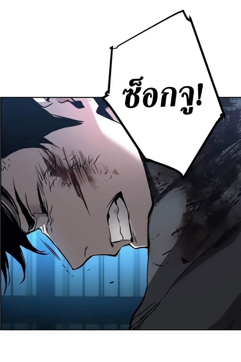 Mercenary Enrollment พี่ชายบอดี้การ์ด ตอนที่ 16 แปลไทย