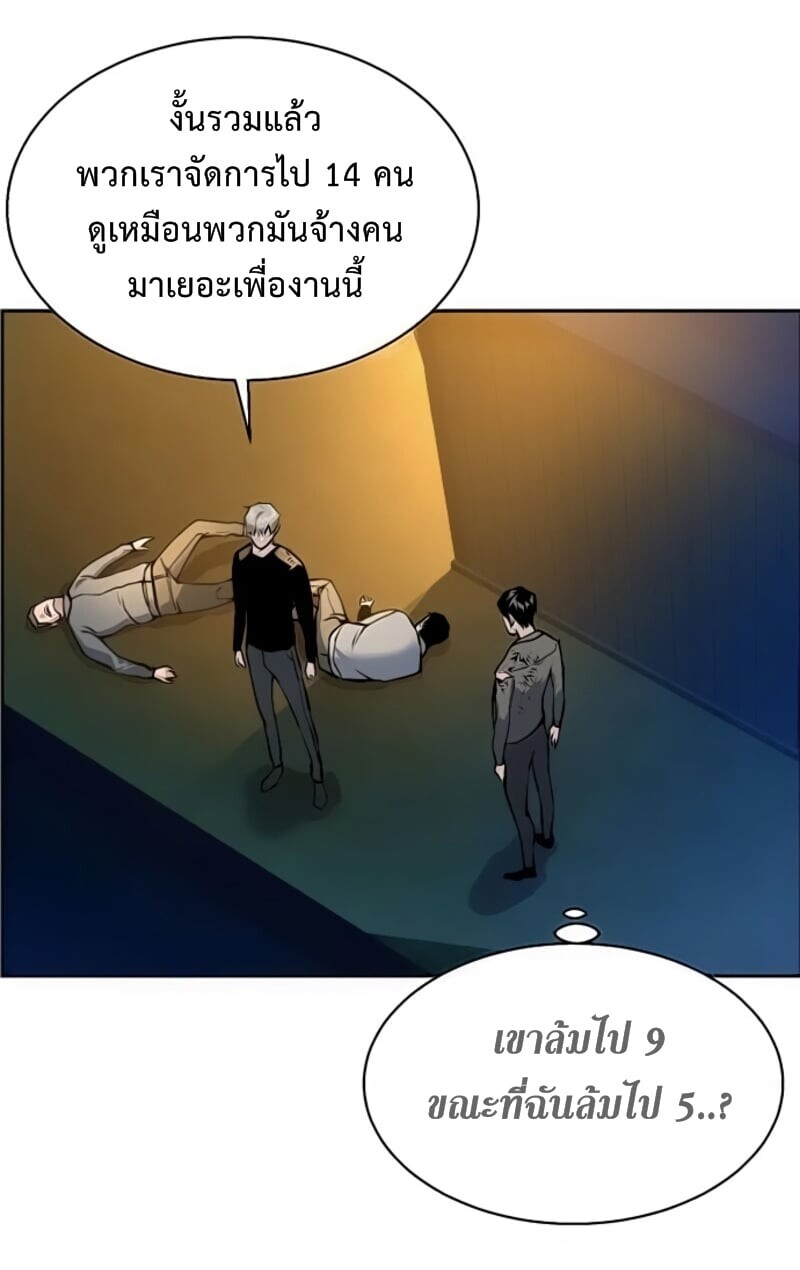 Mercenary Enrollment พี่ชายบอดี้การ์ด ตอนที่ 16 แปลไทย