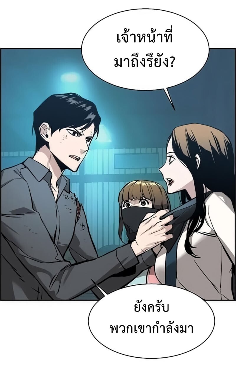 Mercenary Enrollment พี่ชายบอดี้การ์ด ตอนที่ 16 แปลไทย