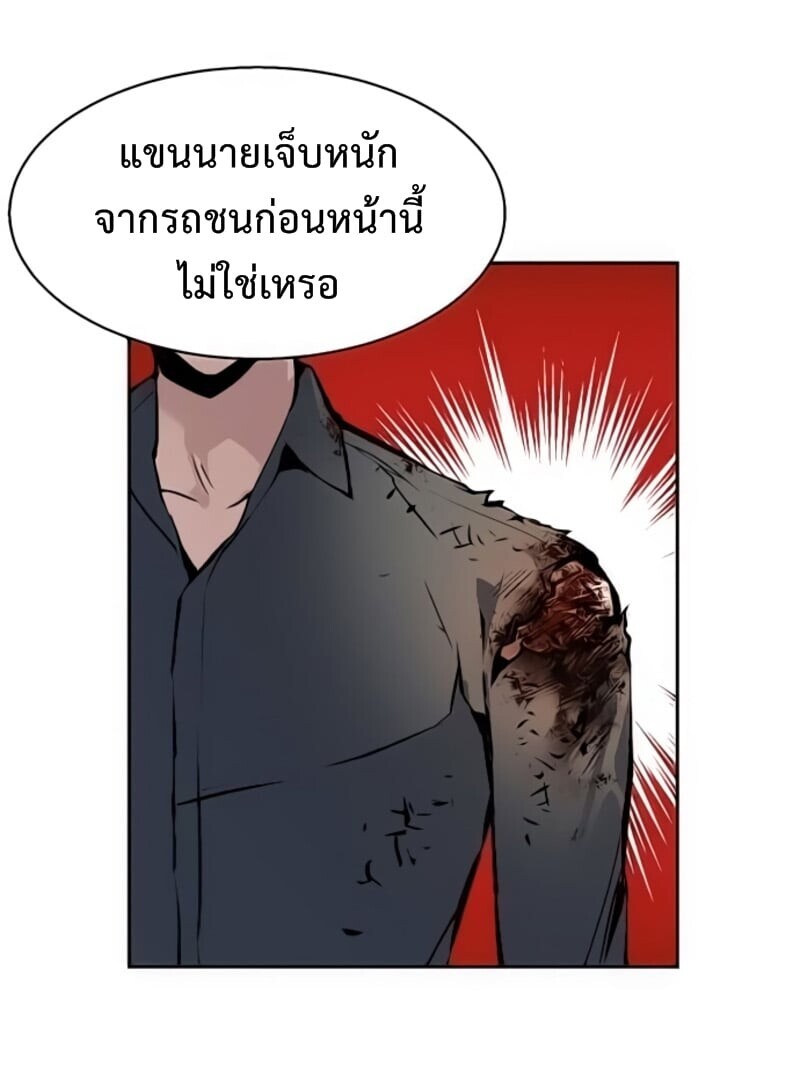 Mercenary Enrollment พี่ชายบอดี้การ์ด ตอนที่ 16 แปลไทย