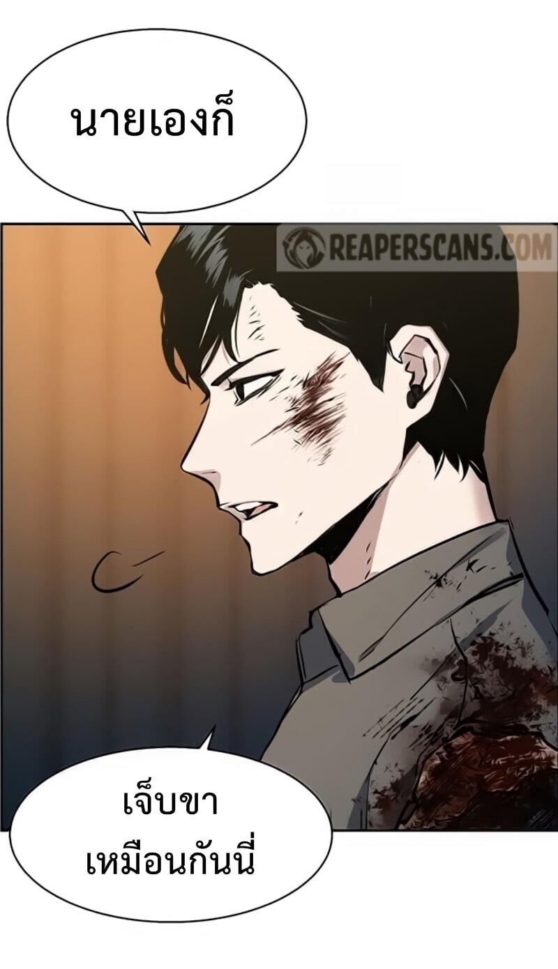 Mercenary Enrollment พี่ชายบอดี้การ์ด ตอนที่ 16 แปลไทย