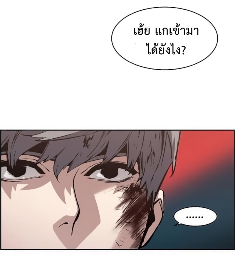 Mercenary Enrollment พี่ชายบอดี้การ์ด ตอนที่ 16 แปลไทย