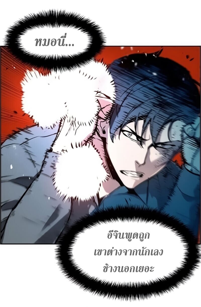 Mercenary Enrollment พี่ชายบอดี้การ์ด ตอนที่ 16 แปลไทย