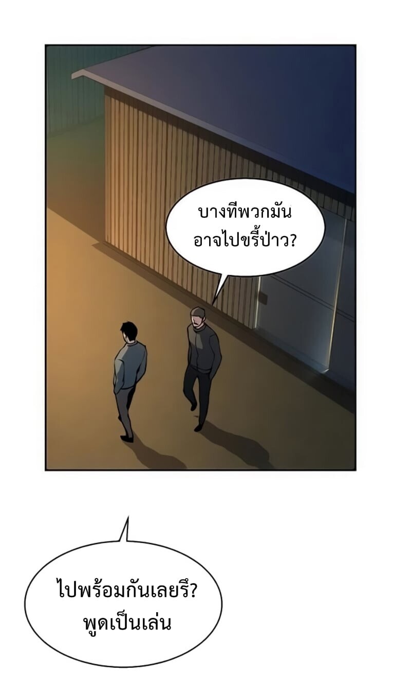 Mercenary Enrollment พี่ชายบอดี้การ์ด ตอนที่ 16 แปลไทย