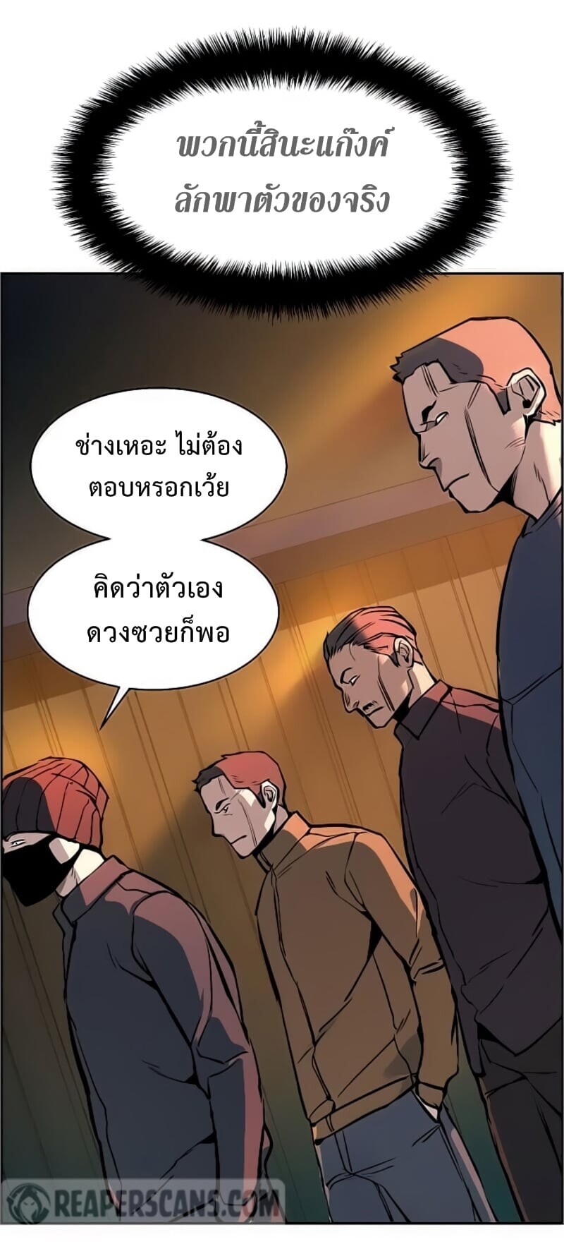 Mercenary Enrollment พี่ชายบอดี้การ์ด ตอนที่ 16 แปลไทย